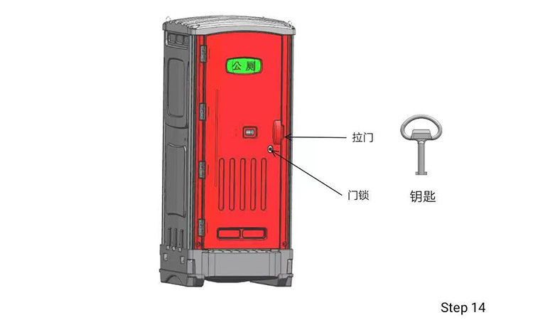 塑料廁所